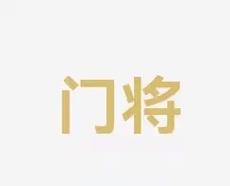 米兰和国米
