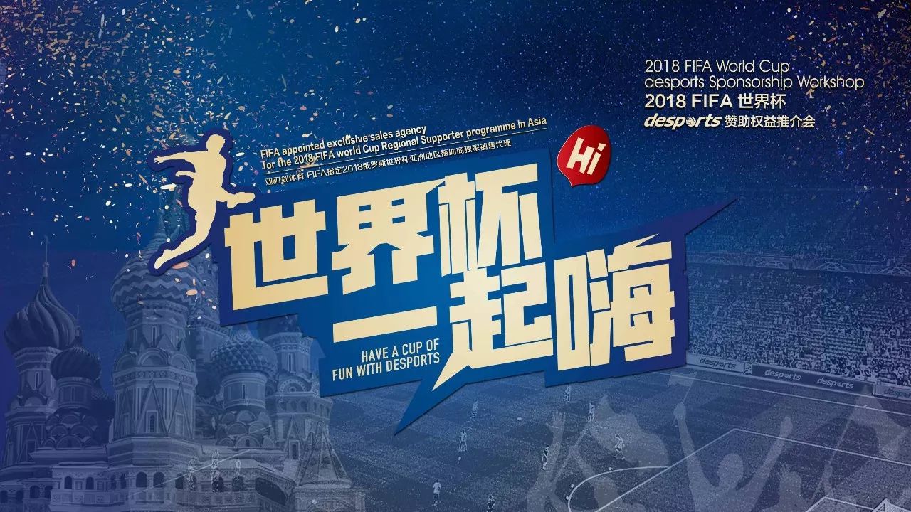 能的季后赛