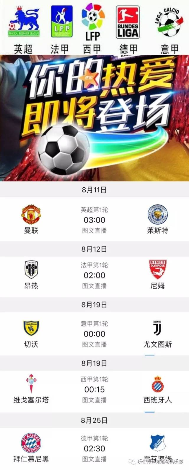 的运动设施